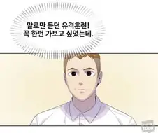 감정없는 싸이코패스