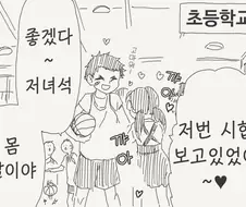 호리데이 야스미) 변하지 않고, 변하는 것.manwha