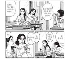 선생님을 위해 학을 접는.manhwa