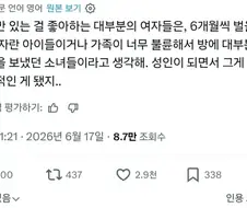 집순이집돌이들 불쌍하다.jpg