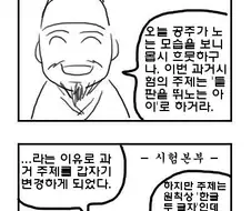 과거시험 보는.manwha