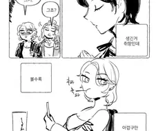 백합, ㅎㅂ)무서운 교회 언니.manhwa