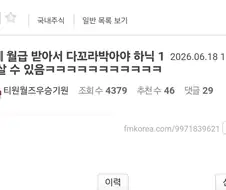주식)하닉 급상승에 나오기 시작하는 한탄
