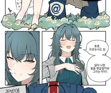 꽃밭에 들어가지 좀 마라.