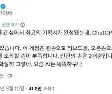 AI가 야겜 기획서를 반려한 이유.jpg
