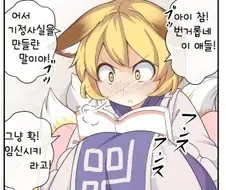 순애 만화 임신엔딩 After