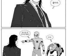 로키와 만난 신입들