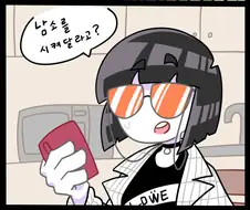 모쏠 아다 언니 연애시켜주는 만화 ^,^