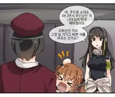 [소전 만화]주인공 다운 압도적인 카리스마