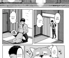 이웃집 소꿉친구 Manhwa