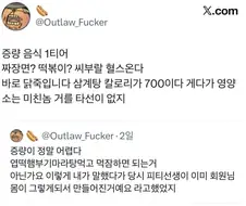 증량 음식 1티어.jpg
