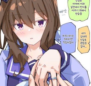 말딸/번역) 아야베 씨와 반지