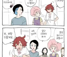 수성의 마녀)했네 했어