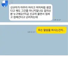 숙식노가다 대참사