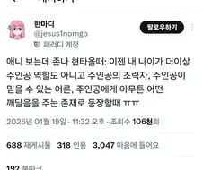 애니 보는데 존나 현타올때: