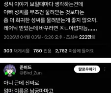 모계성씨 계승에 대한 새로운 해석