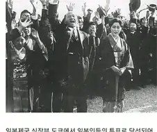 일본에서 3선 해먹은 친일파.jpg