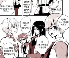 fgo)TS되버린 만화
