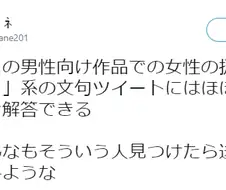 남성향 만화에 나오는 그런 여자는 없다.jpg
