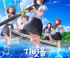 기빗올 3주차 특전 나왔다