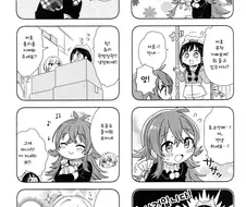 @) 귀여운 카호 Manhwa