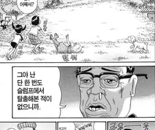 [괴짜가족]슬럼프가 온 뱀선생