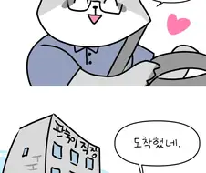 여친한테 쌍욕하는.manhwa