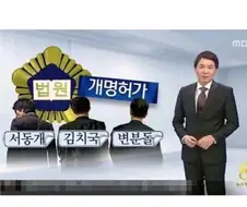 개명신청하면 웬만하면 다 받아주는 이유