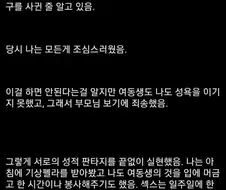 여동생이랑 ㅅㅅ하는 건 추천 안 한다는 디시인
