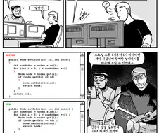 프로그래머의 정당방위.manhwa