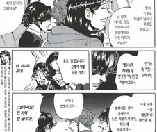 이미지 세탁하는 배교자 놈이 나오는 만화