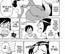 램프의 지니에게 소원 비는 만화