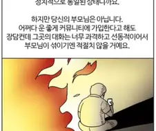 부기영화] 개인적으로 이 내용에서 좀 정떨어졌었음
