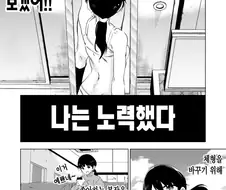 TS물 국룰을 파괴하는 만화.manga