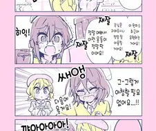 레즈 페로몬녀 만화.manwha