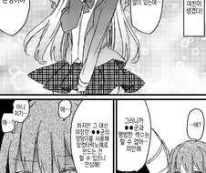 호모)여친에게 충격적인 고백을 들은 manga