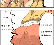 [@] 아이돌이 비디오 찍는.manhwa