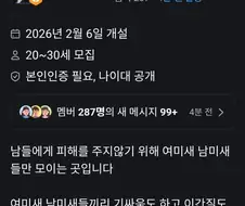 숨길생각 없는 모임