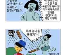 귀귀작가네 엄마가 시장에서 흥정하는 법.manhwa
