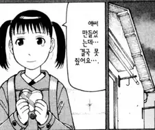 고전적이지만 잘 먹히는 클리셰.manhwa