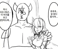 마왕에게 NTR당한 용사.MANGA