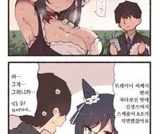 [말딸] 땀이 흘러내리는 에이신 플래시.manhwa