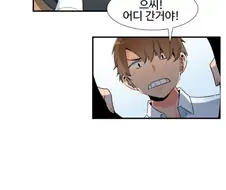 내꺼 자꾸 뺏어가서 화내면 한 판 뜨자는 친구 만화.manwha