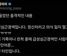 의외로 가족이나 친척이 아님.jpg