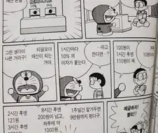 노진구에게 밸붕템이 1도 안먹히는 이유