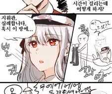 [손녀전선] 부츠 괴롭히는.Manga