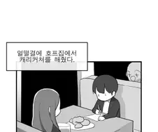 타로누나의 추억.manwha