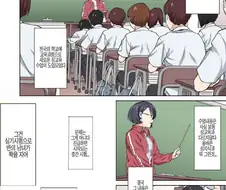 출산율 1.0이하로 떨어질때 해야하는 교육...Manhwa