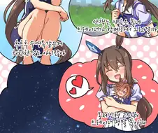 [말딸] 어드마이어 베가 실장 기원.manhwa