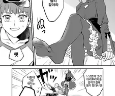 [fate] 아서왕이 포상주는.manhwa